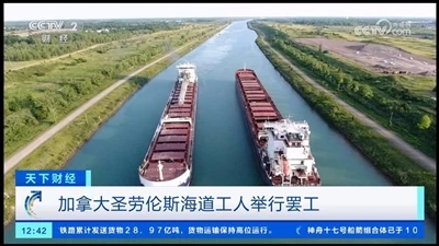 Strike! Another Shipping Lane Is Clos
